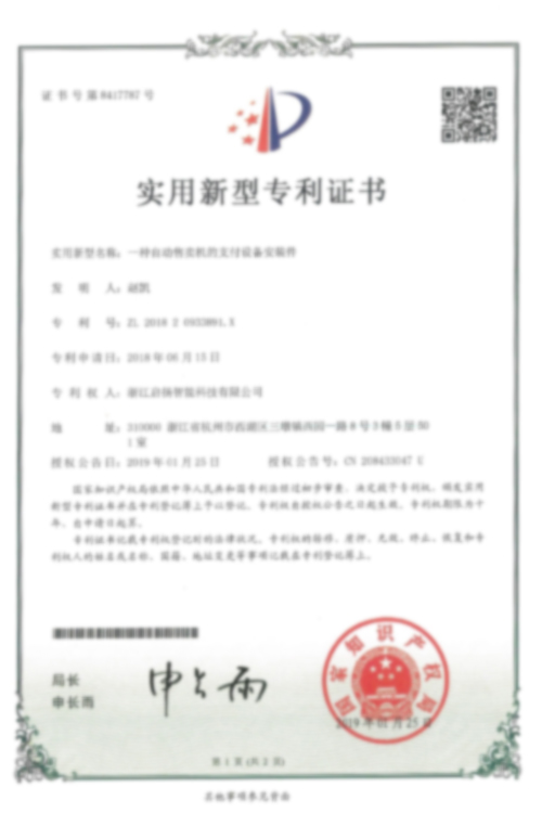 资质证书