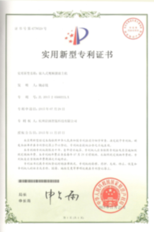 资质证书