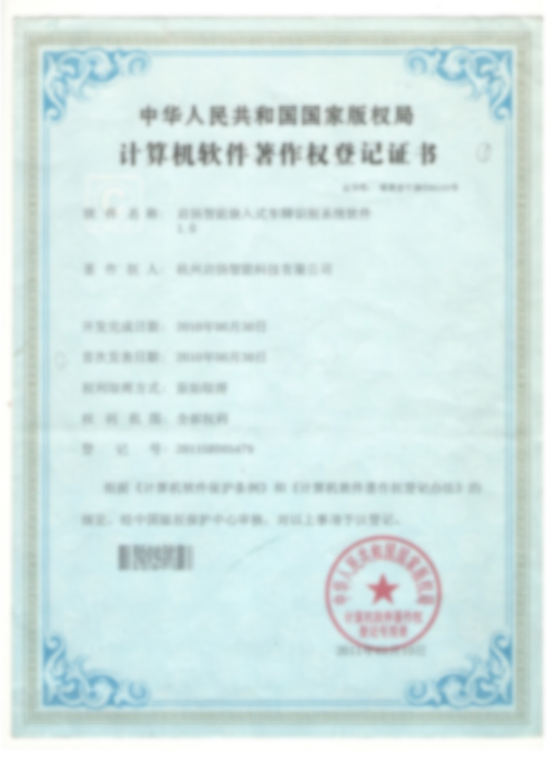 资质证书