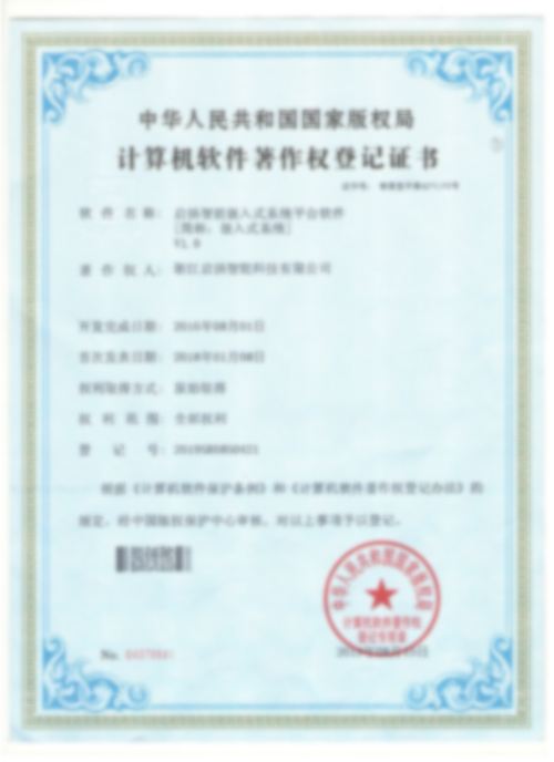 资质证书